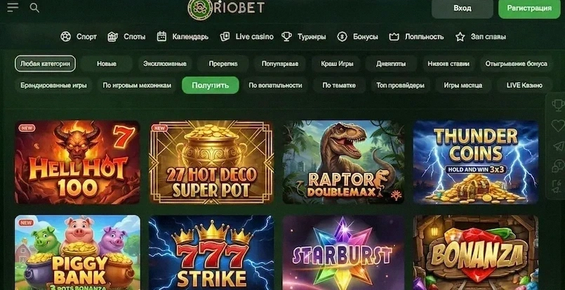 Разнообразие Игр Riobet Casino
